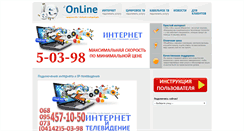 Desktop Screenshot of isponline.com.ua